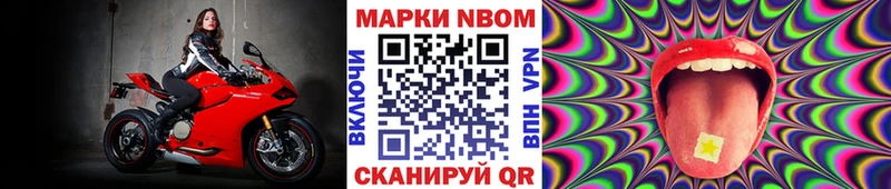 Марки 25I-NBOMe 1,5мг  Щигры 
